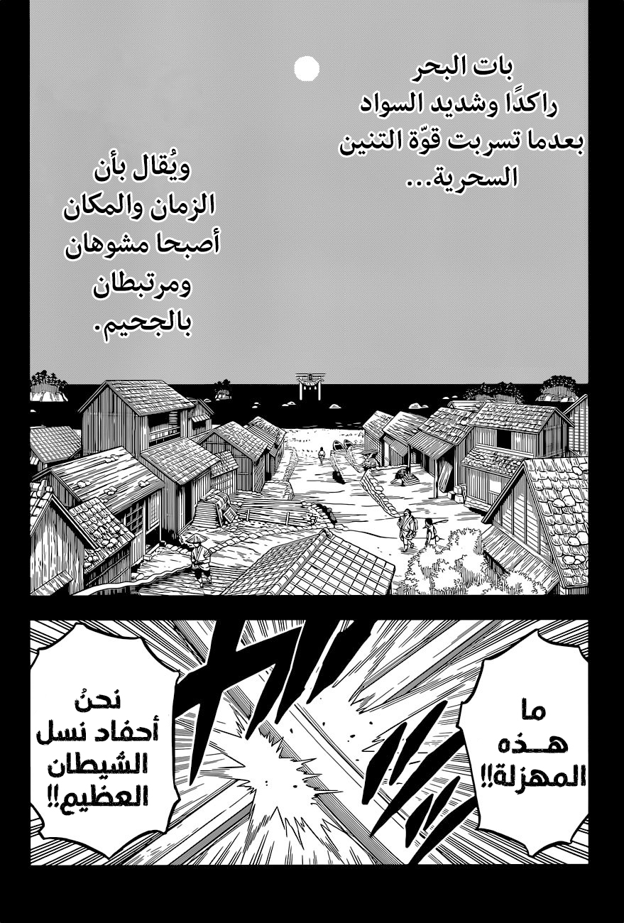 Read Black Clover ar Manga Online