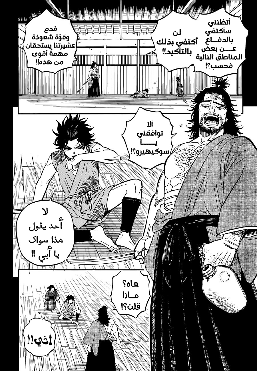 Read Black Clover ar Manga Online