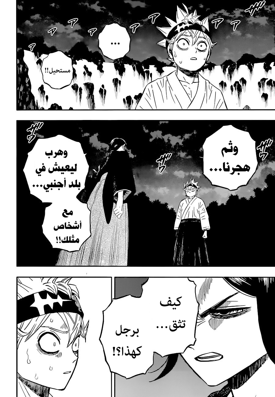 Read Black Clover ar Manga Online