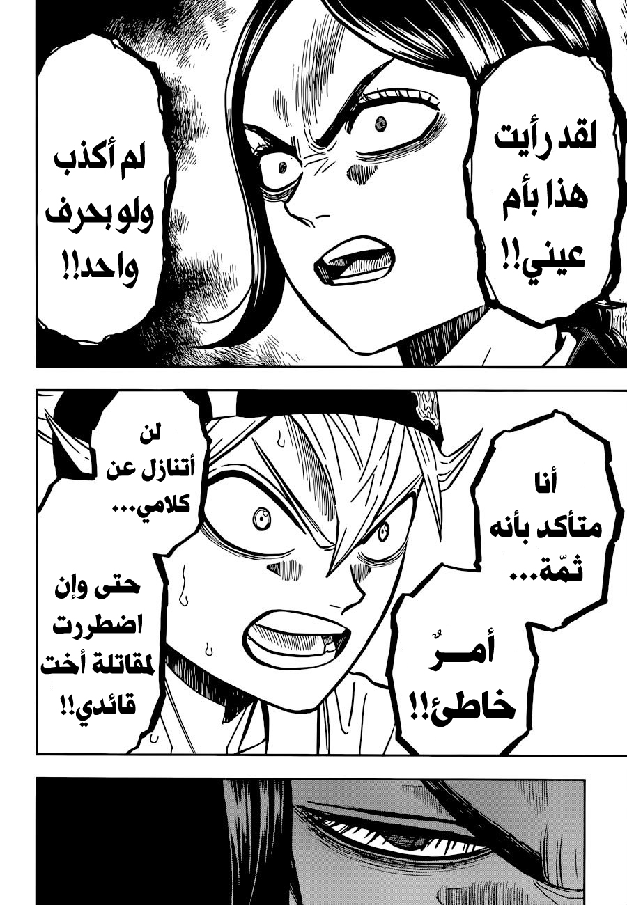 Read Black Clover ar Manga Online