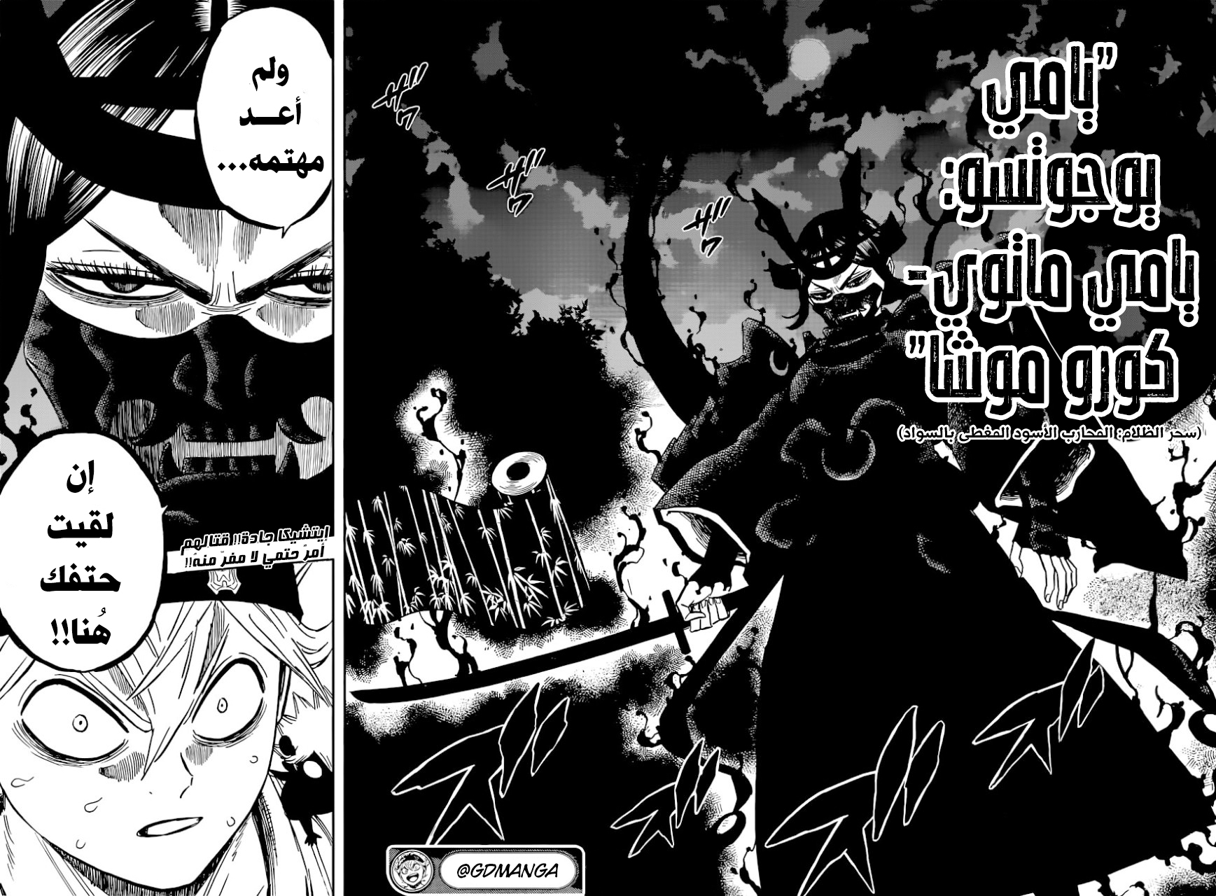 Read Black Clover ar Manga Online
