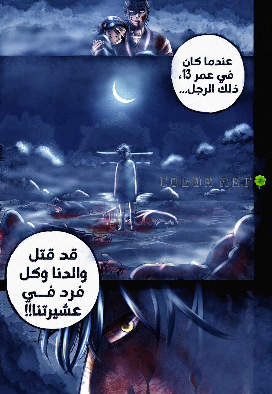 Read Black Clover ar Manga Online