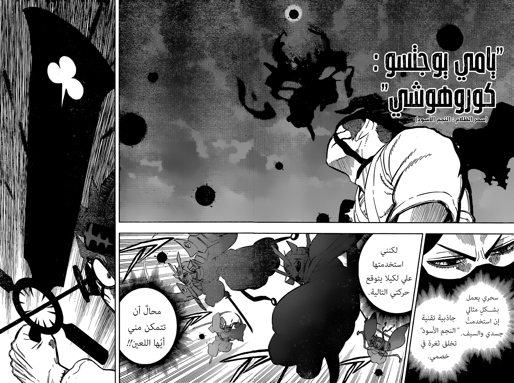 Read Black Clover ar Manga Online