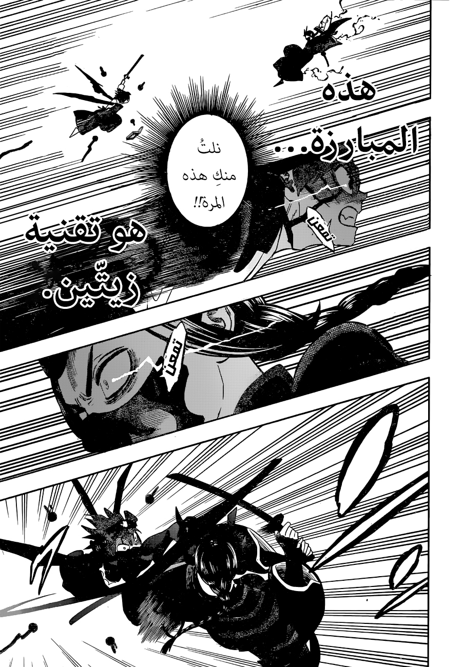 Read Black Clover ar Manga Online