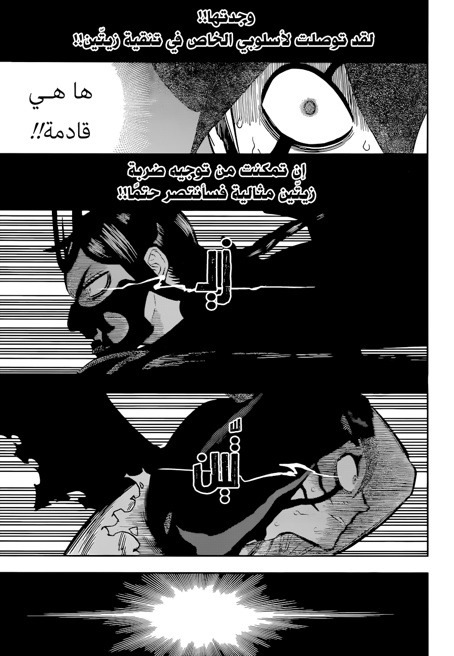 Read Black Clover ar Manga Online