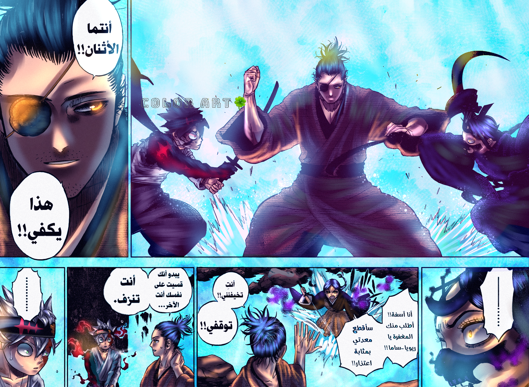 Read Black Clover ar Manga Online