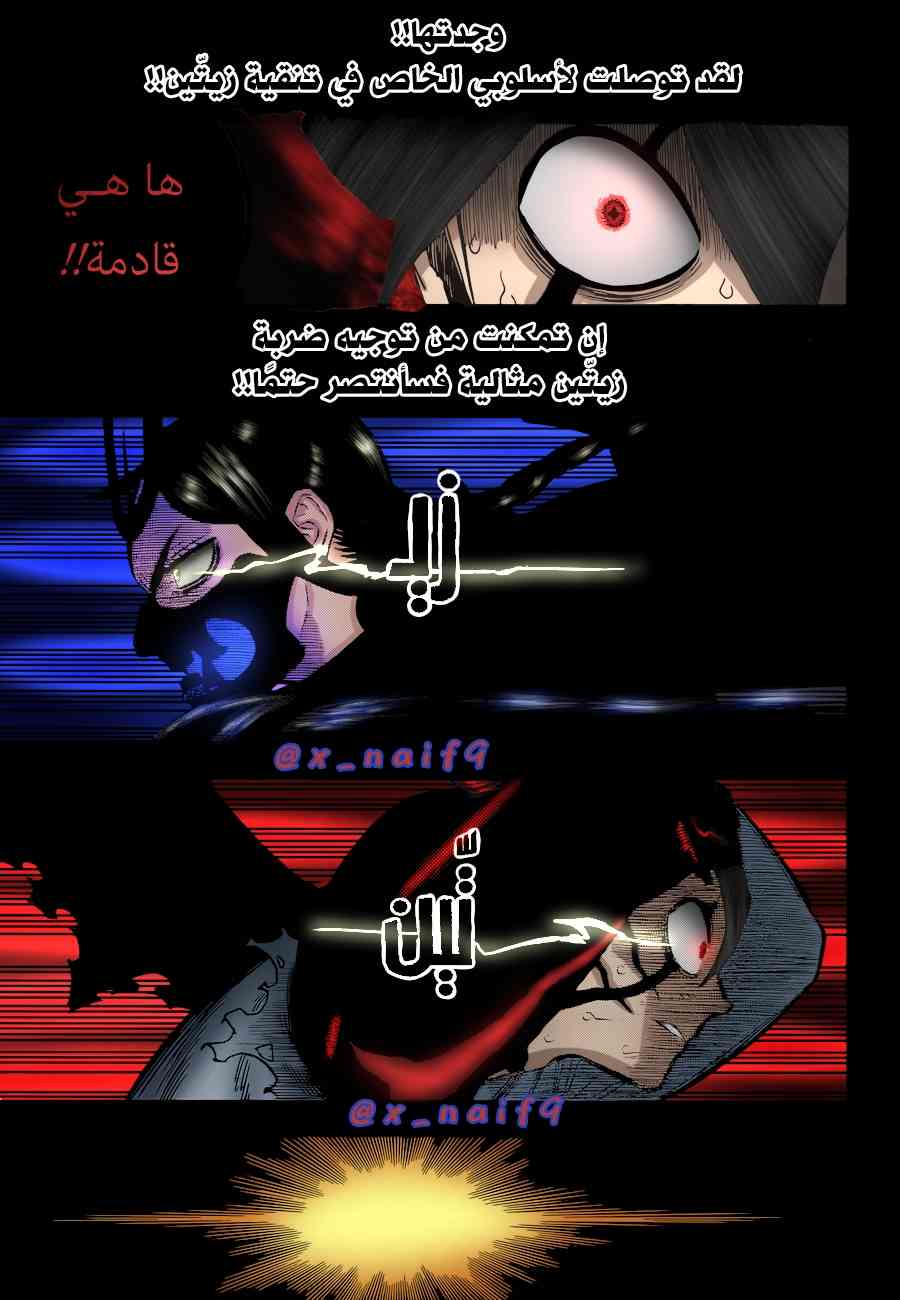 Read Black Clover ar Manga Online