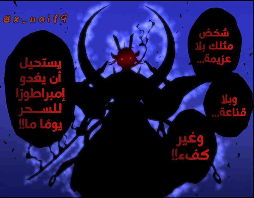 Read Black Clover ar Manga Online