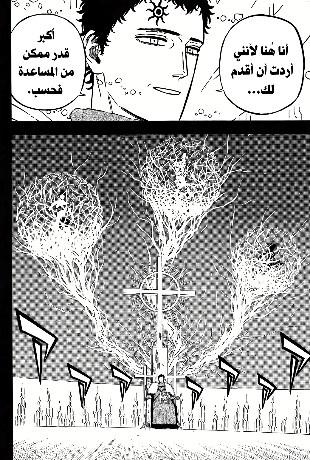 Read Black Clover ar Manga Online