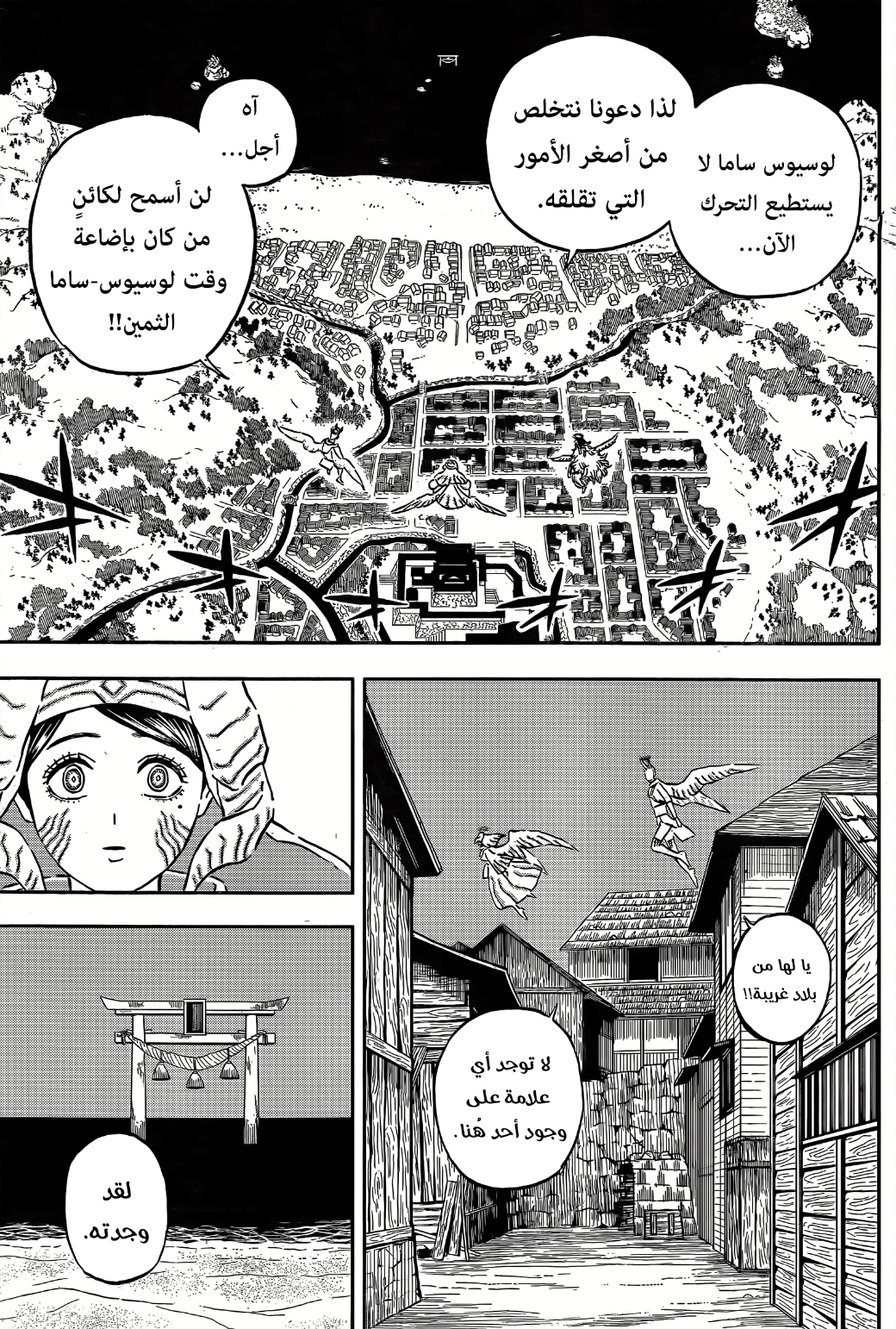 Read Black Clover ar Manga Online