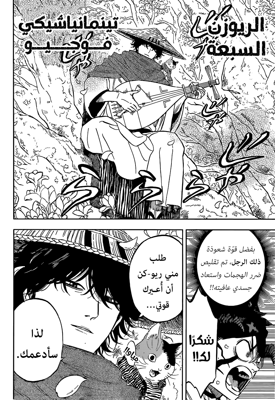 Read Black Clover ar Manga Online