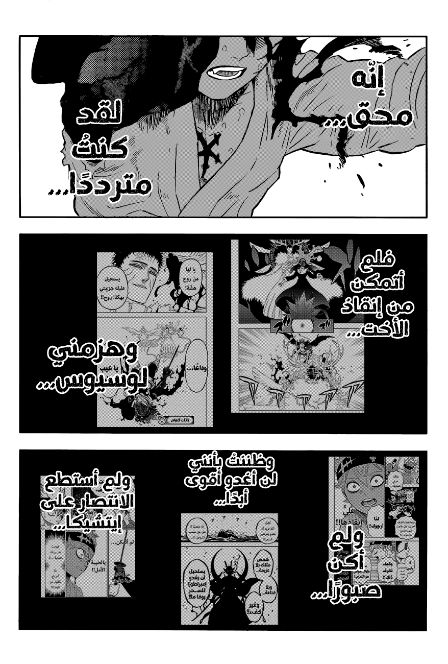 Read Black Clover ar Manga Online