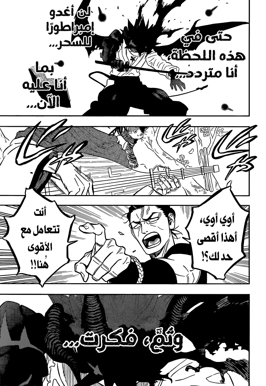 Read Black Clover ar Manga Online