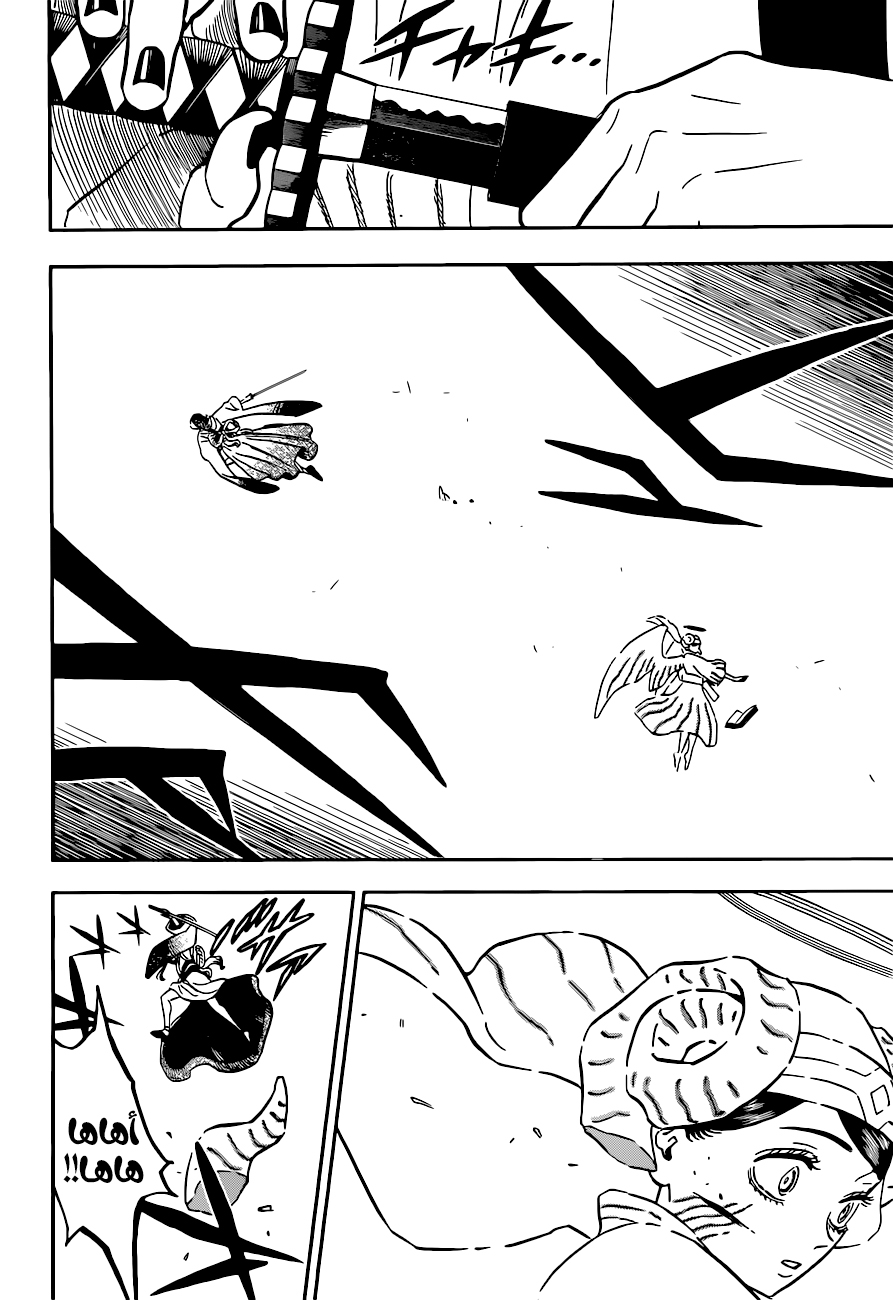 Read Black Clover ar Manga Online