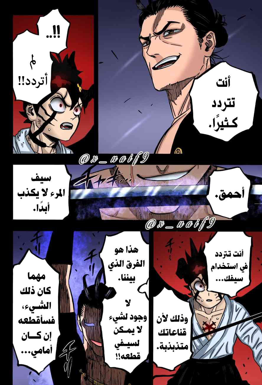 Read Black Clover ar Manga Online