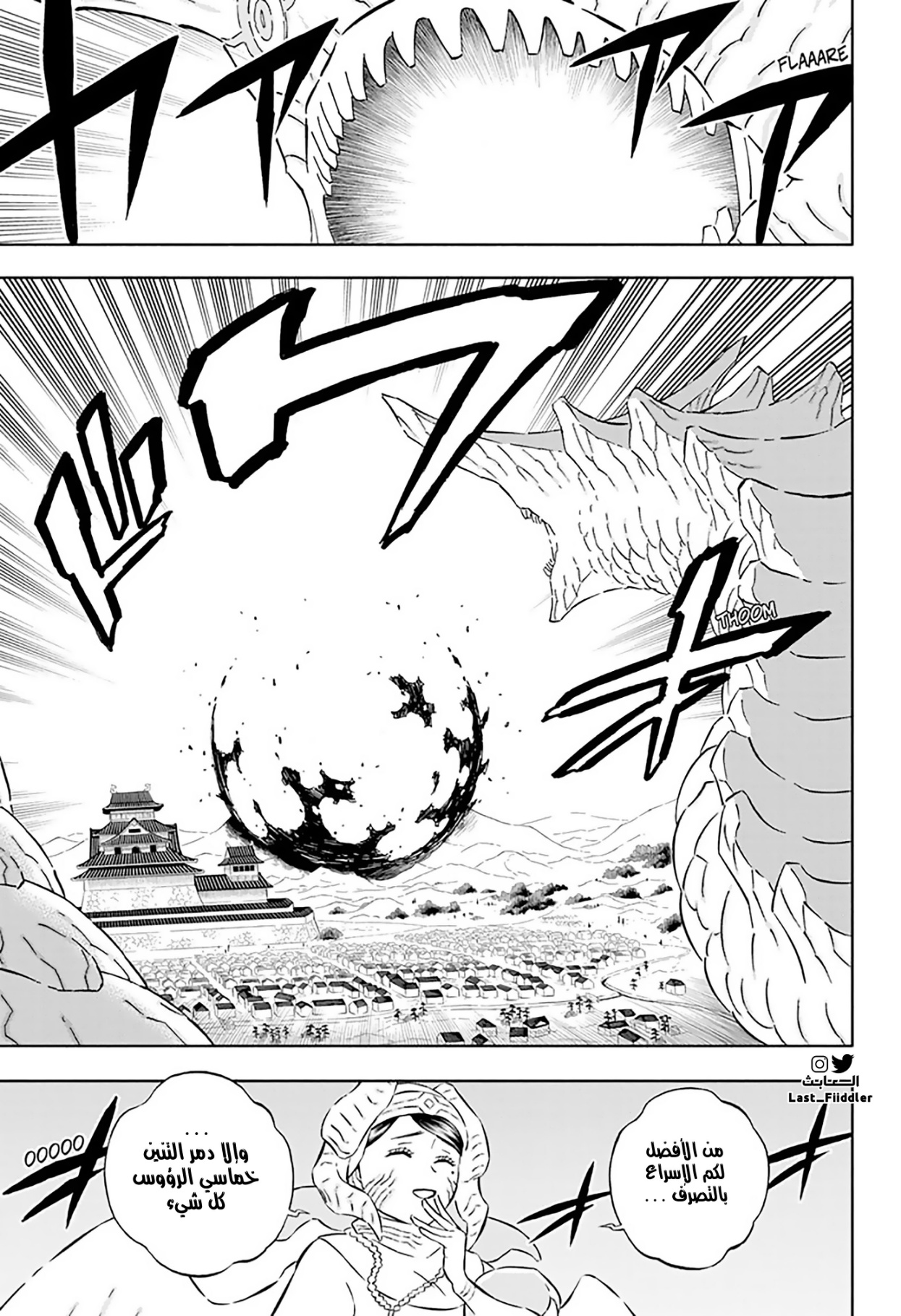 Read Black Clover ar Manga Online