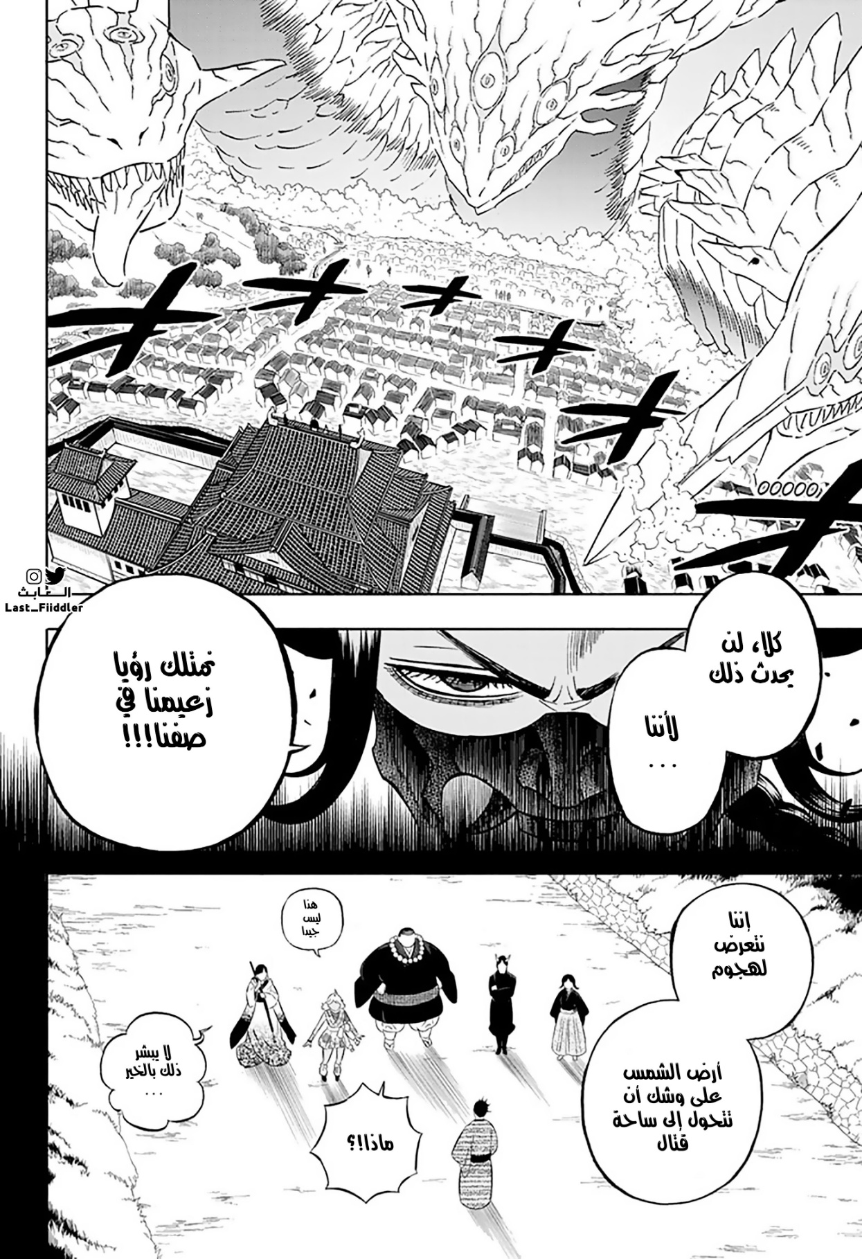 Read Black Clover ar Manga Online