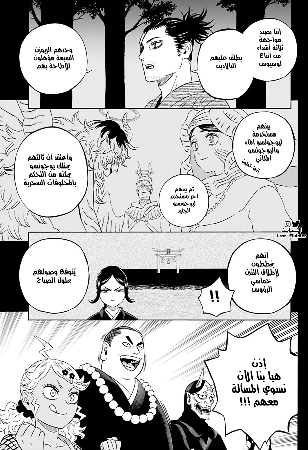 Read Black Clover ar Manga Online