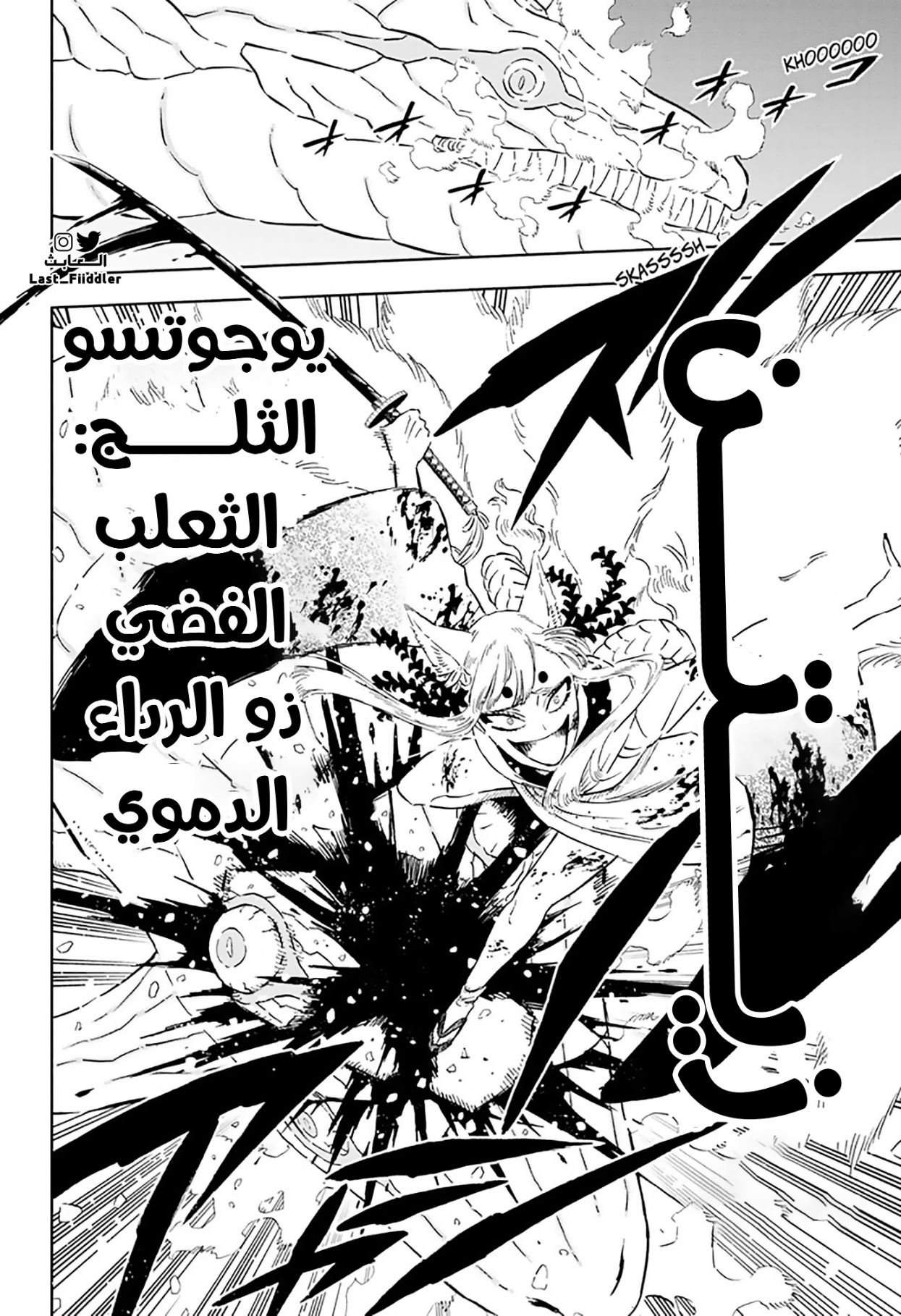 Read Black Clover ar Manga Online