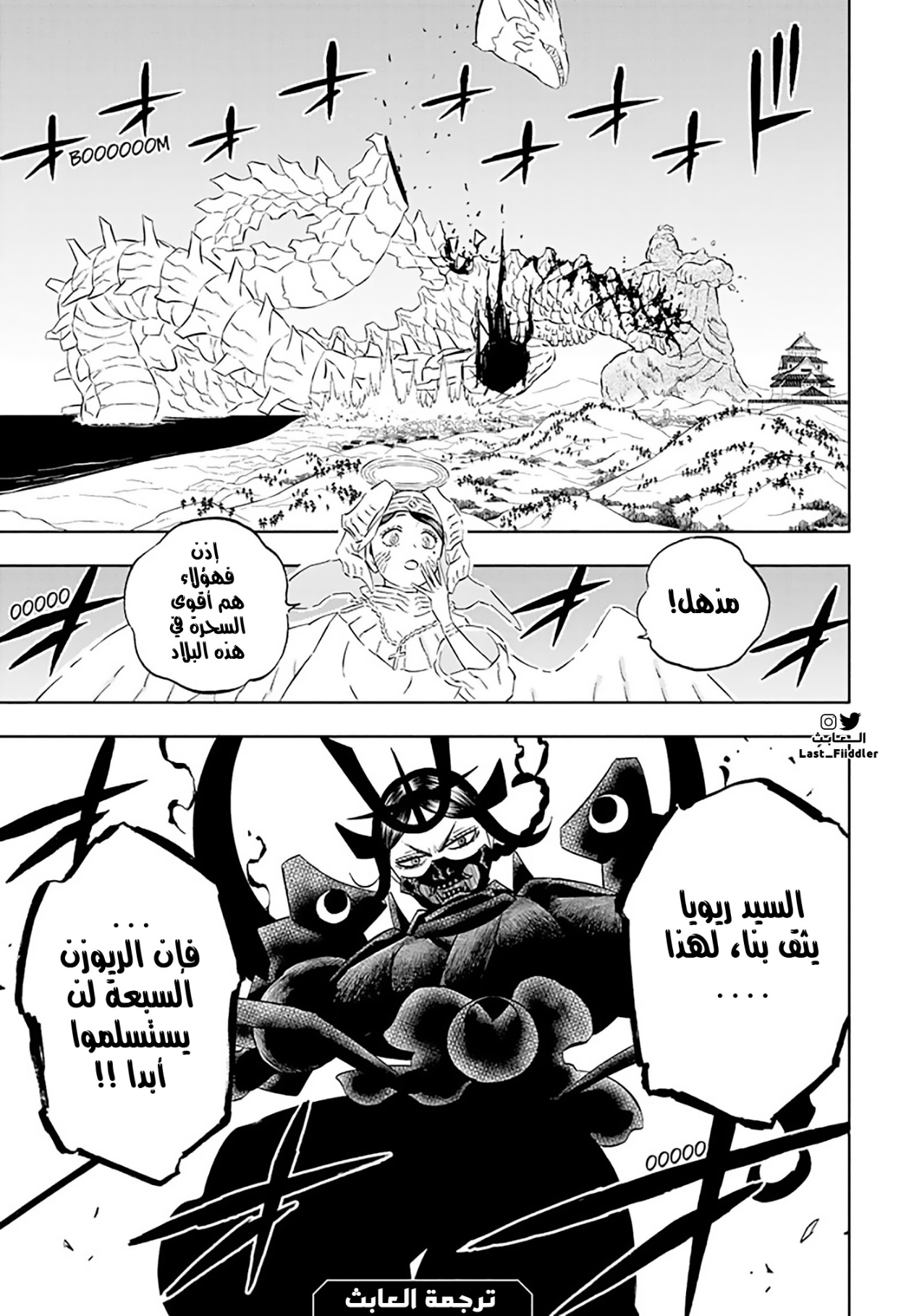 Read Black Clover ar Manga Online