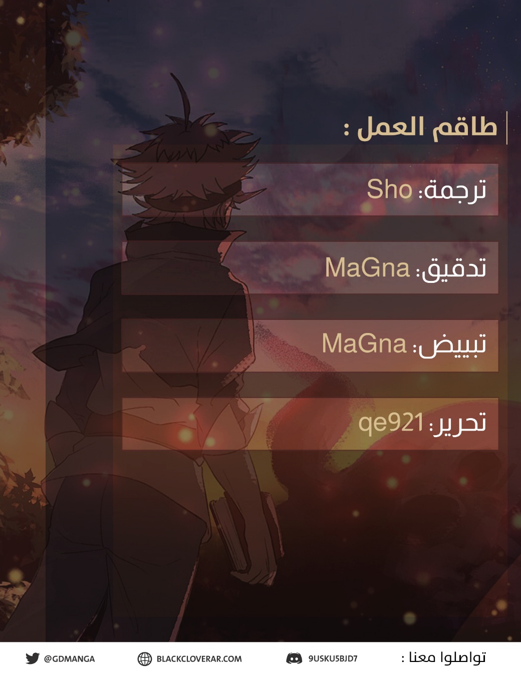 Read Black Clover ar Manga Online