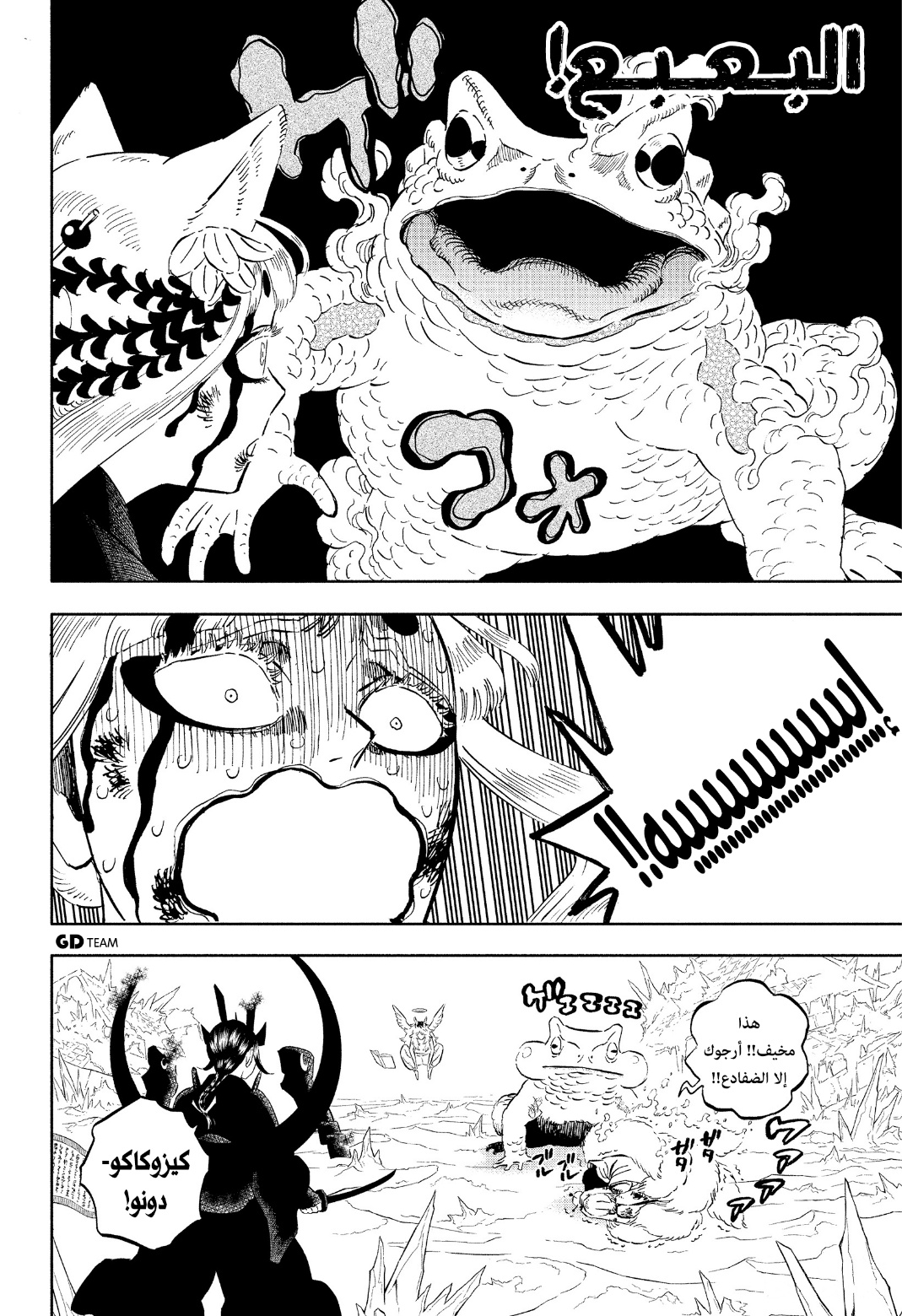 Read Black Clover ar Manga Online