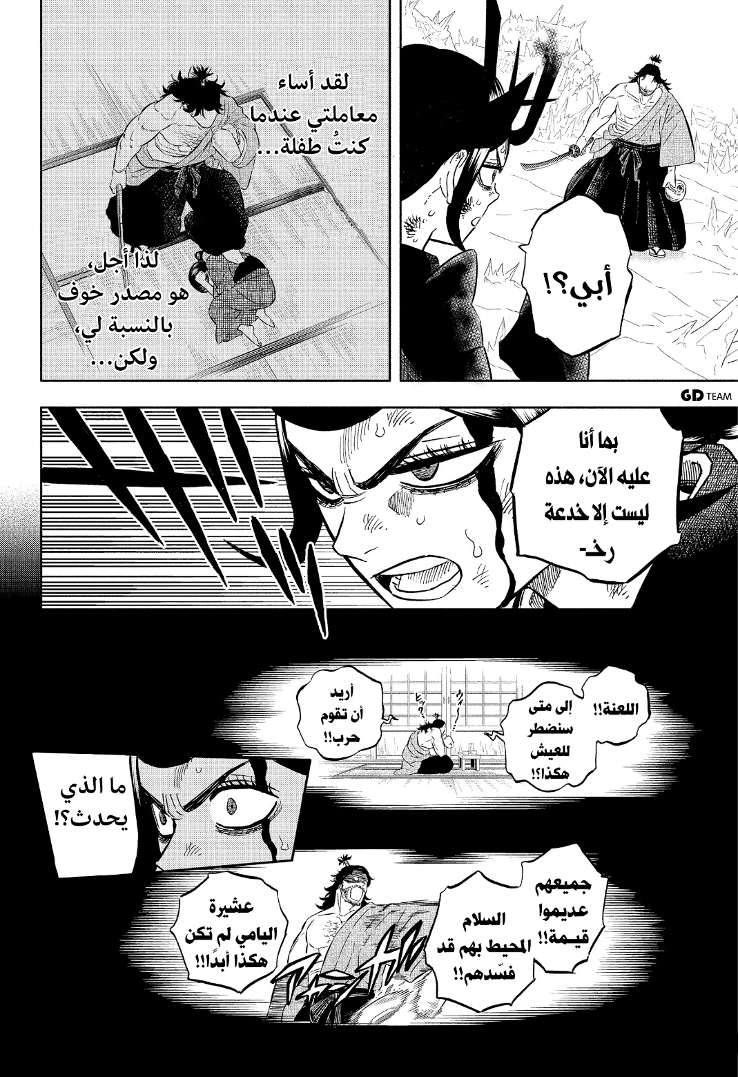 Read Black Clover ar Manga Online