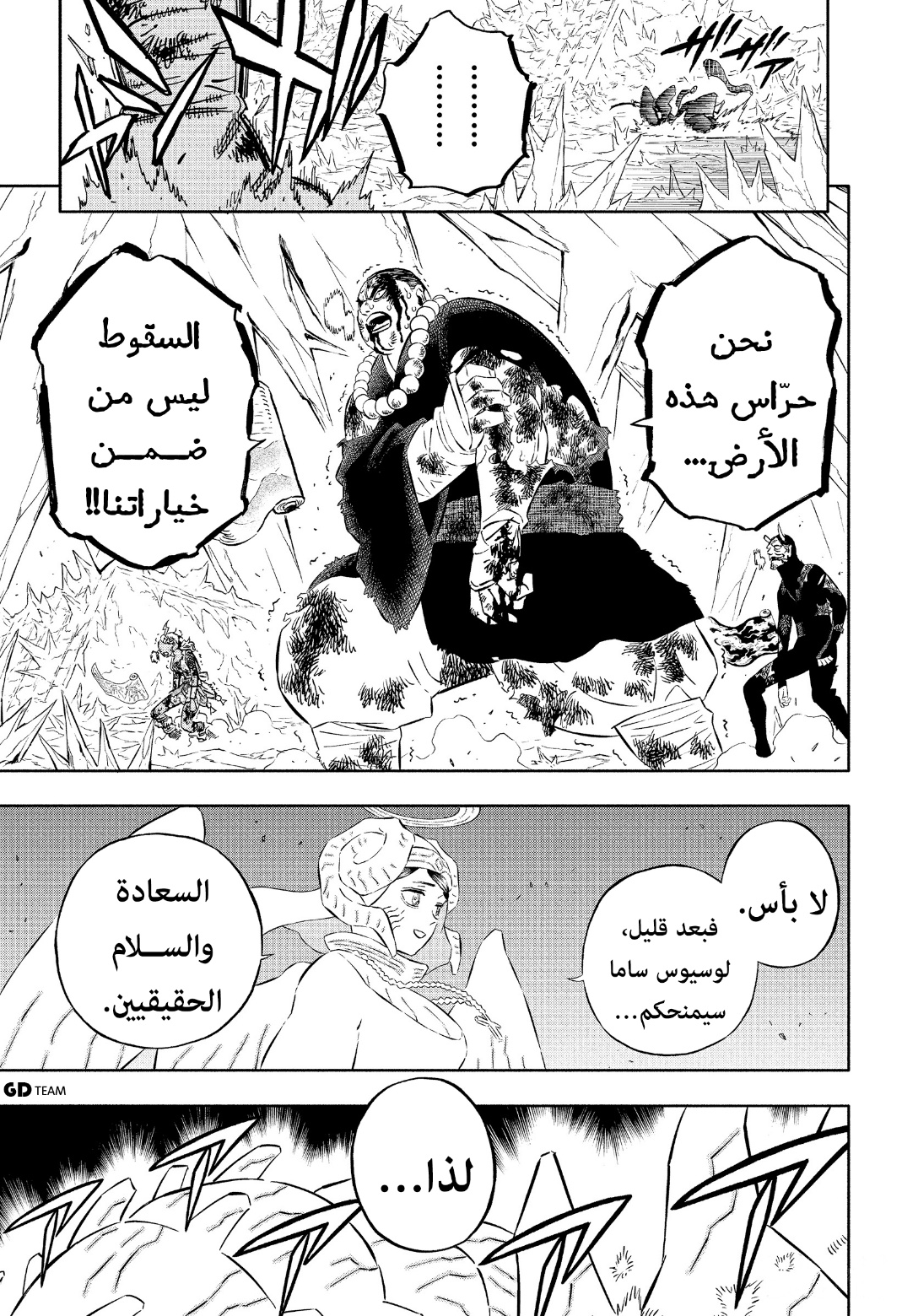 Read Black Clover ar Manga Online