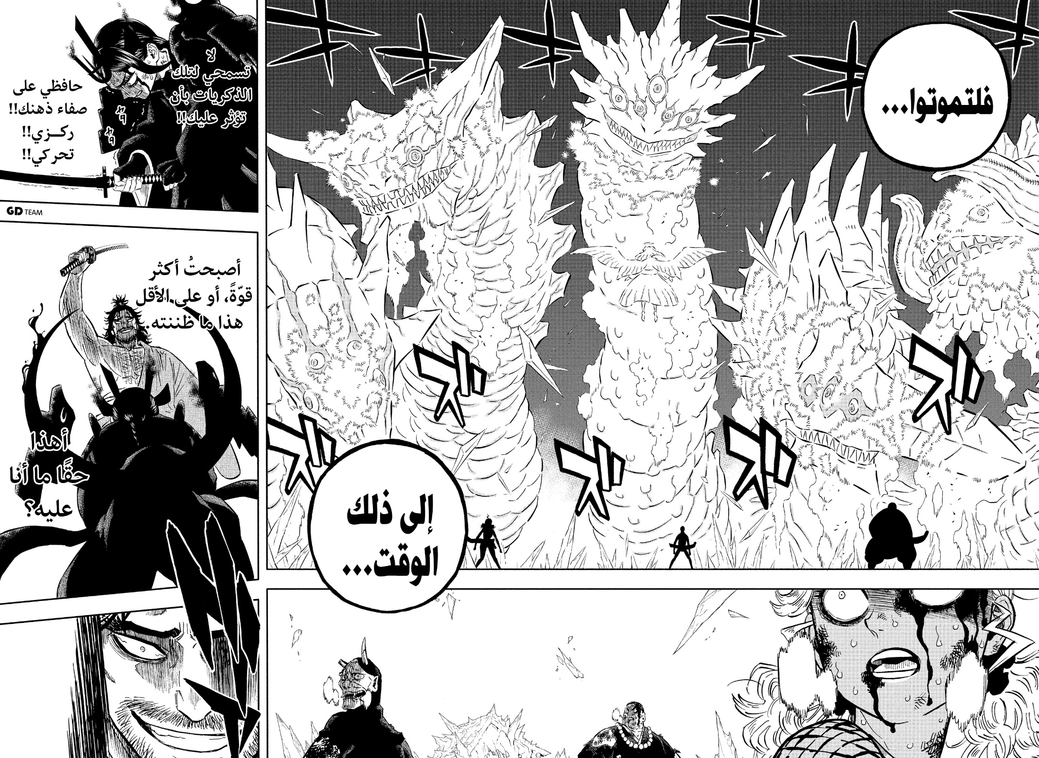 Read Black Clover ar Manga Online