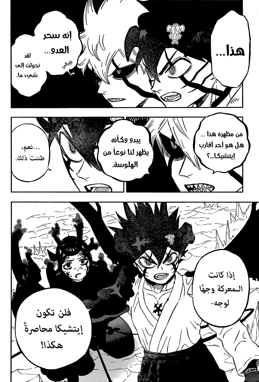 Read Black Clover ar Manga Online