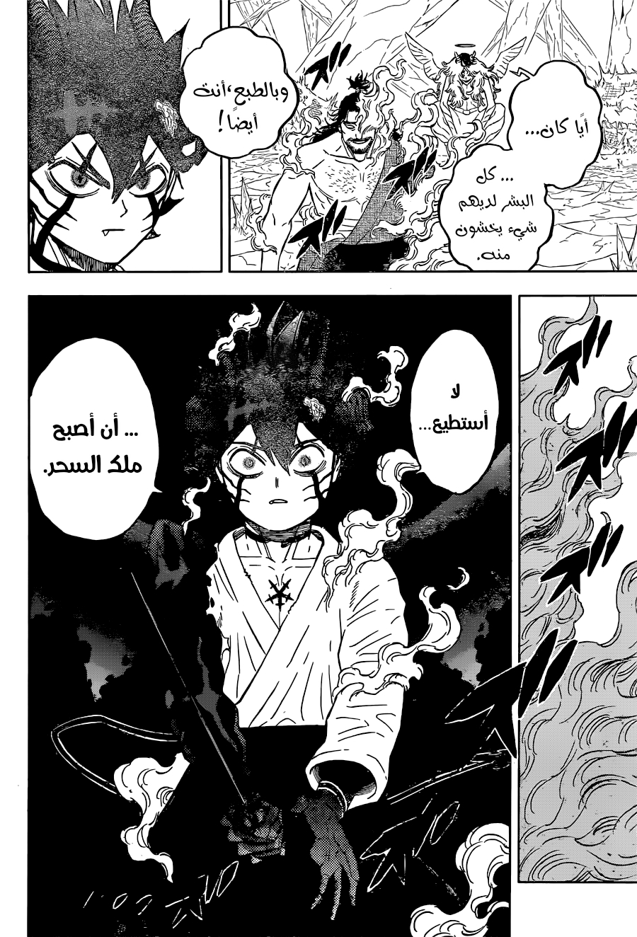 Read Black Clover ar Manga Online