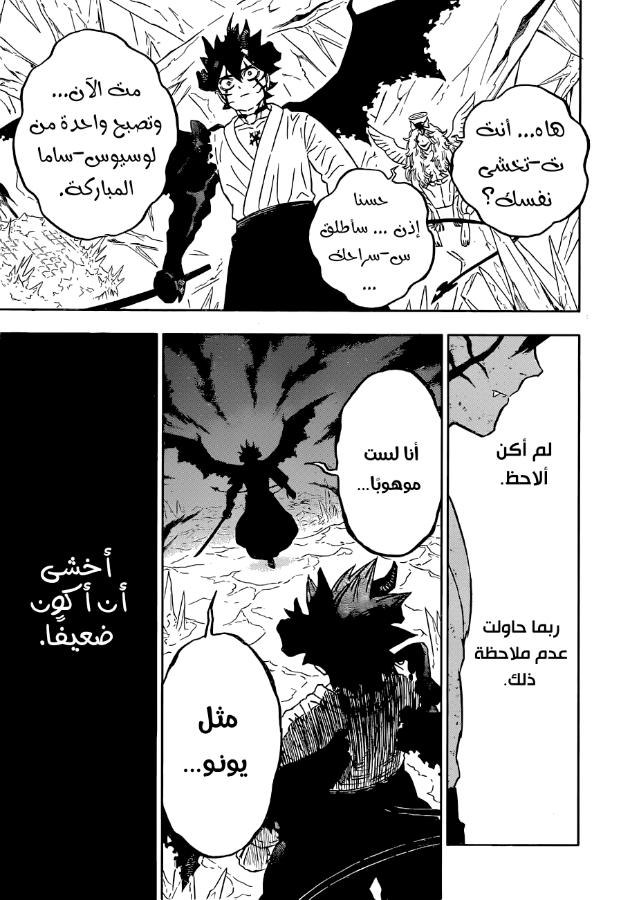 Read Black Clover ar Manga Online