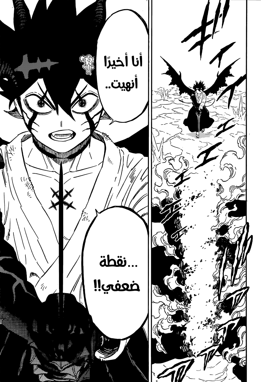 Read Black Clover ar Manga Online