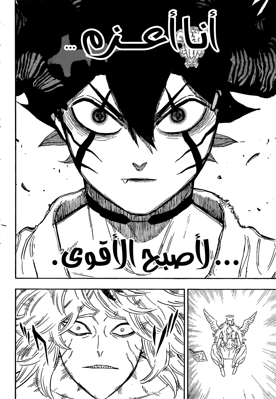 Read Black Clover ar Manga Online