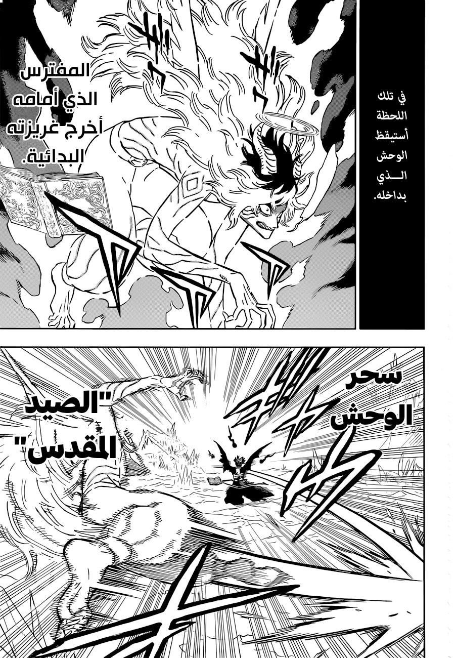 Read Black Clover ar Manga Online