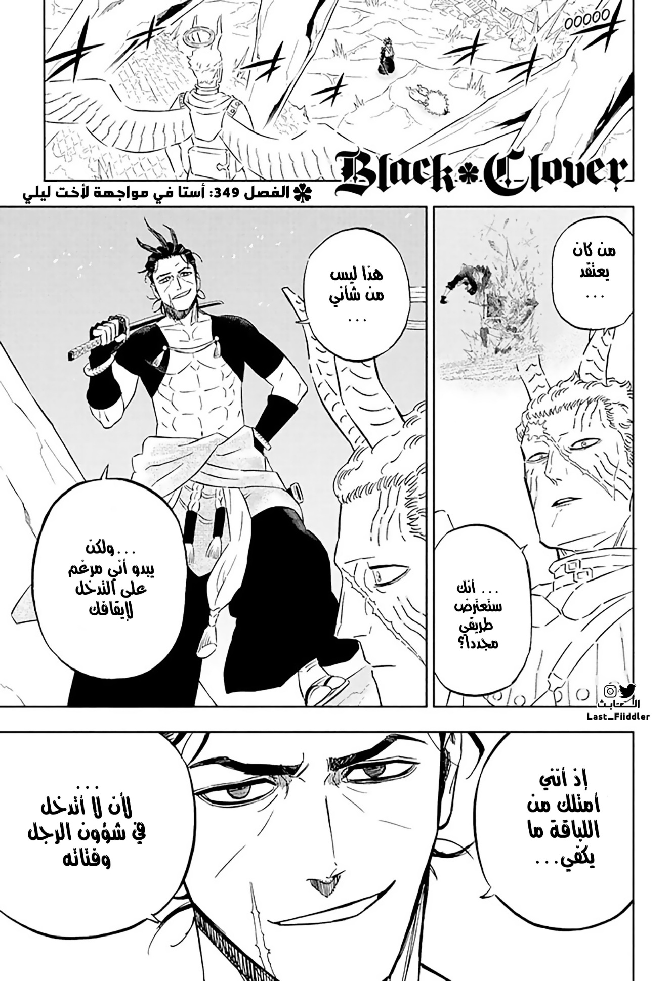 Read Black Clover ar Manga Online