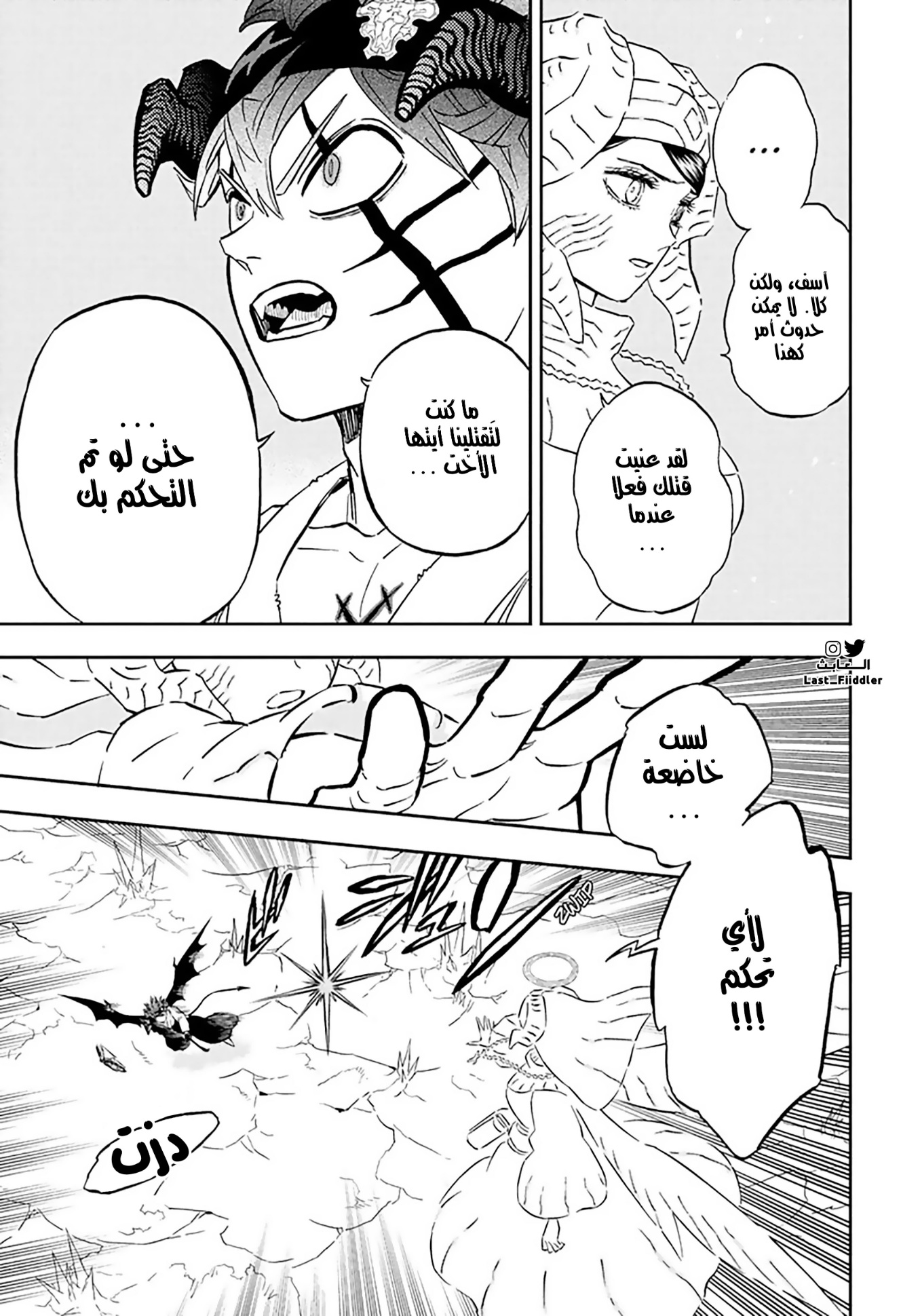 Read Black Clover ar Manga Online