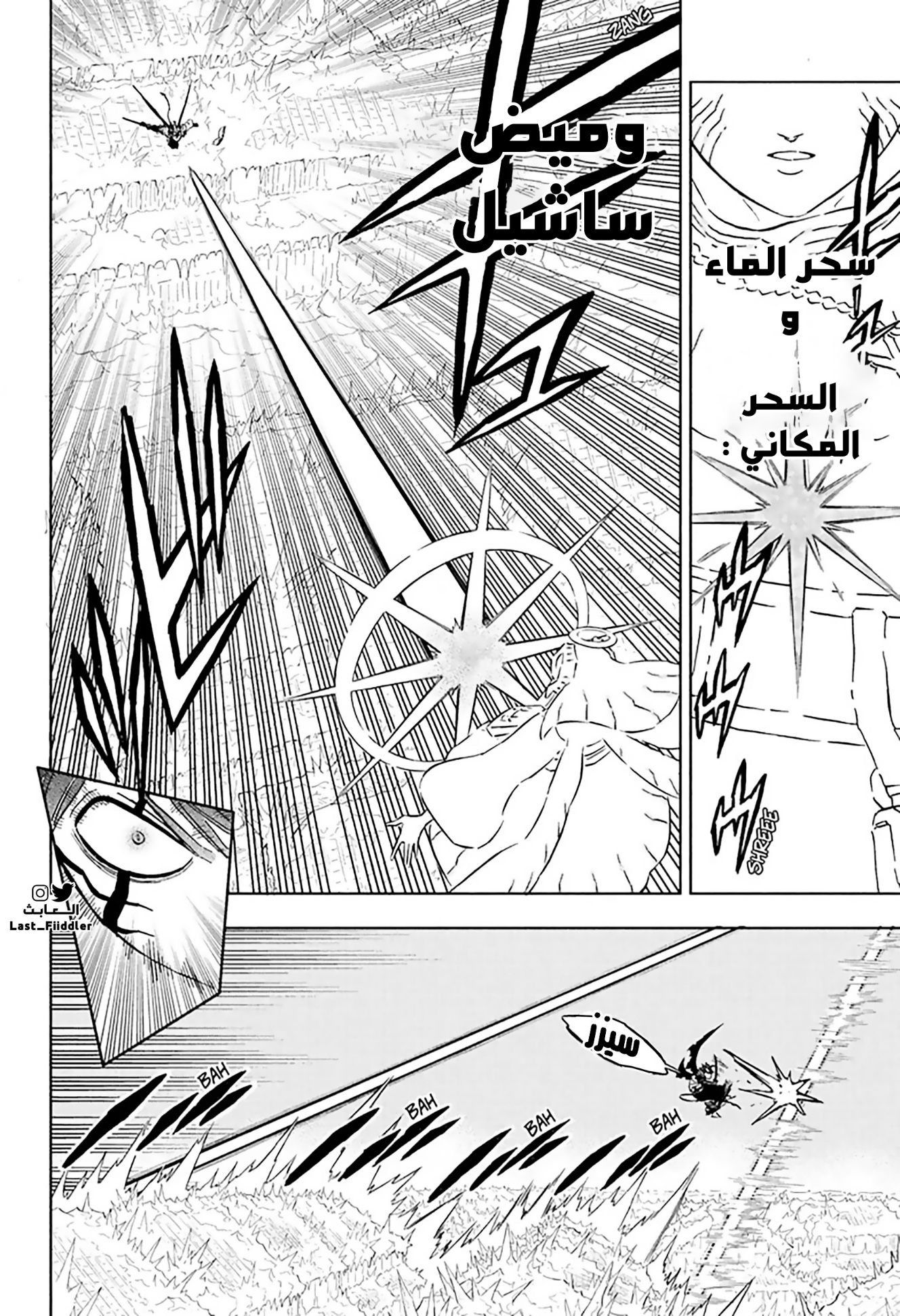 Read Black Clover ar Manga Online