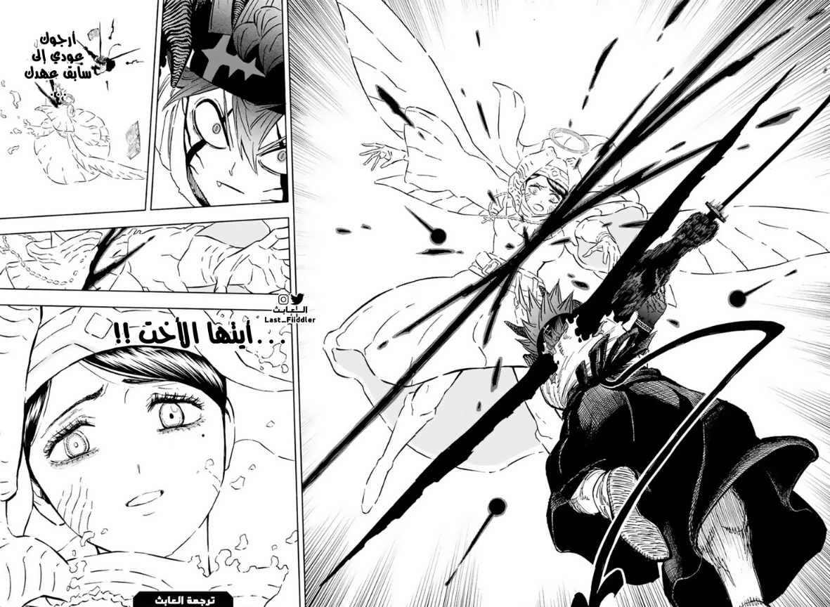 Read Black Clover ar Manga Online