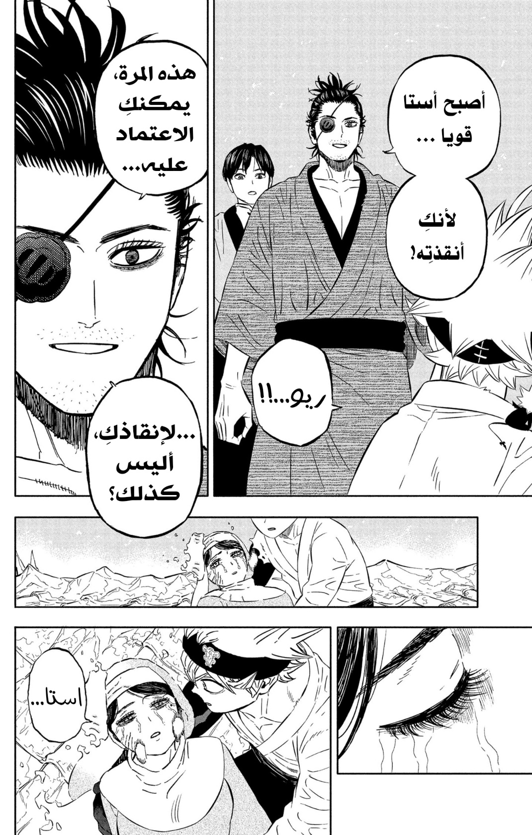 Read Black Clover ar Manga Online