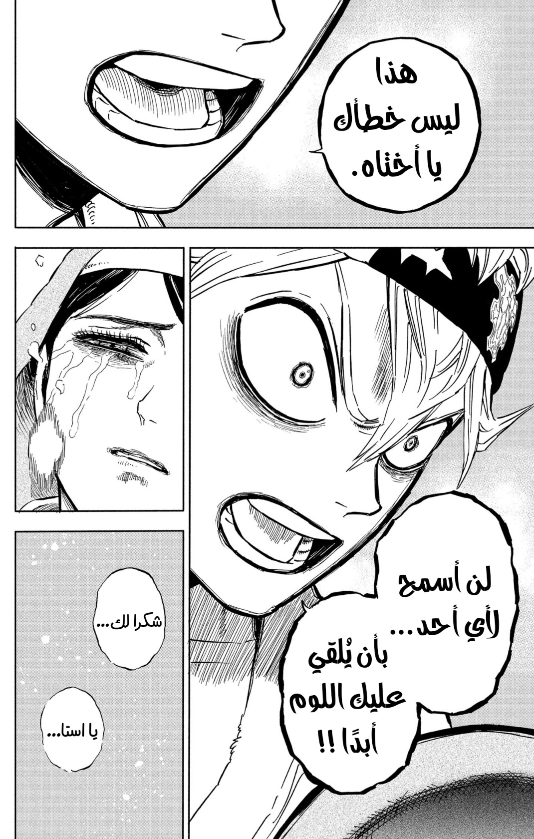 Read Black Clover ar Manga Online