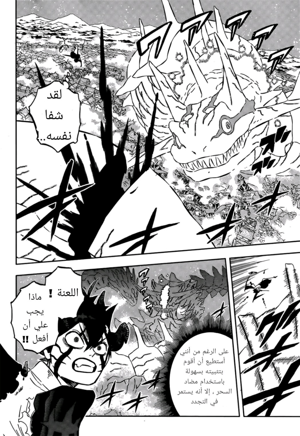 Read Black Clover ar Manga Online