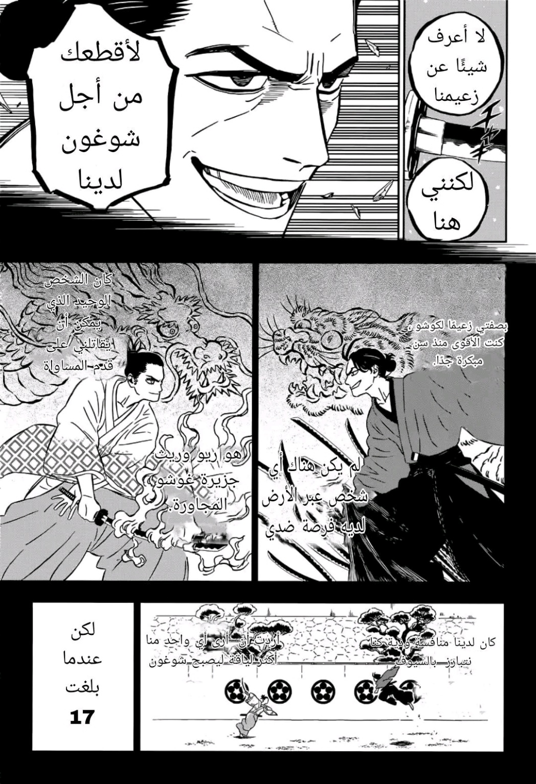 Read Black Clover ar Manga Online