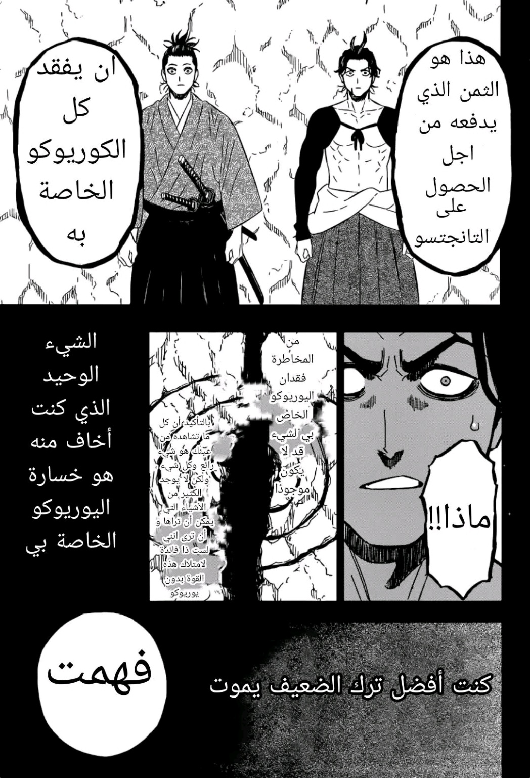 Read Black Clover ar Manga Online