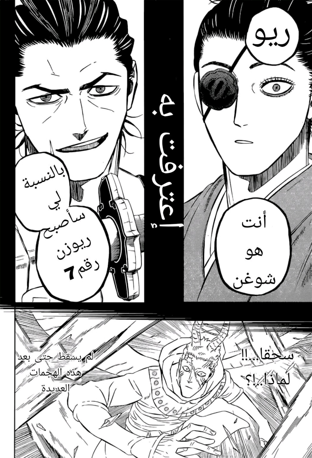 Read Black Clover ar Manga Online