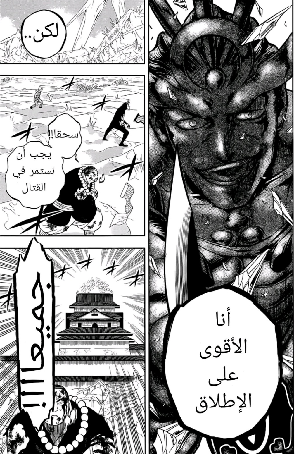 Read Black Clover ar Manga Online