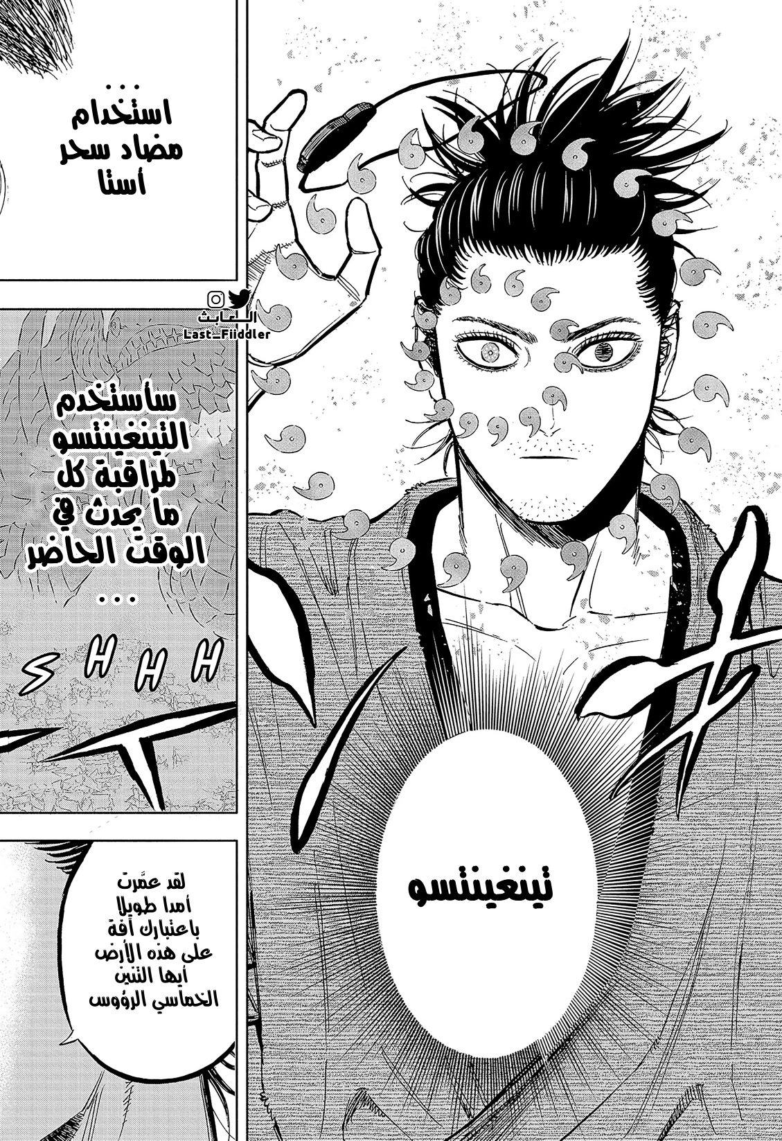 Read Black Clover ar Manga Online