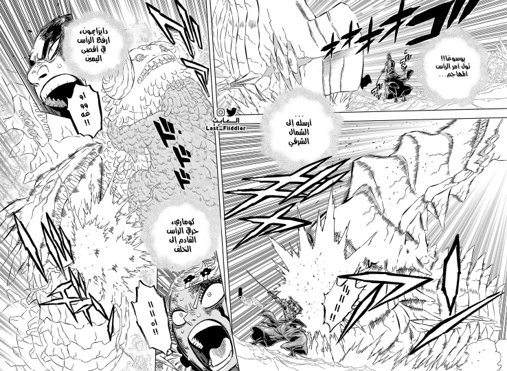 Read Black Clover ar Manga Online