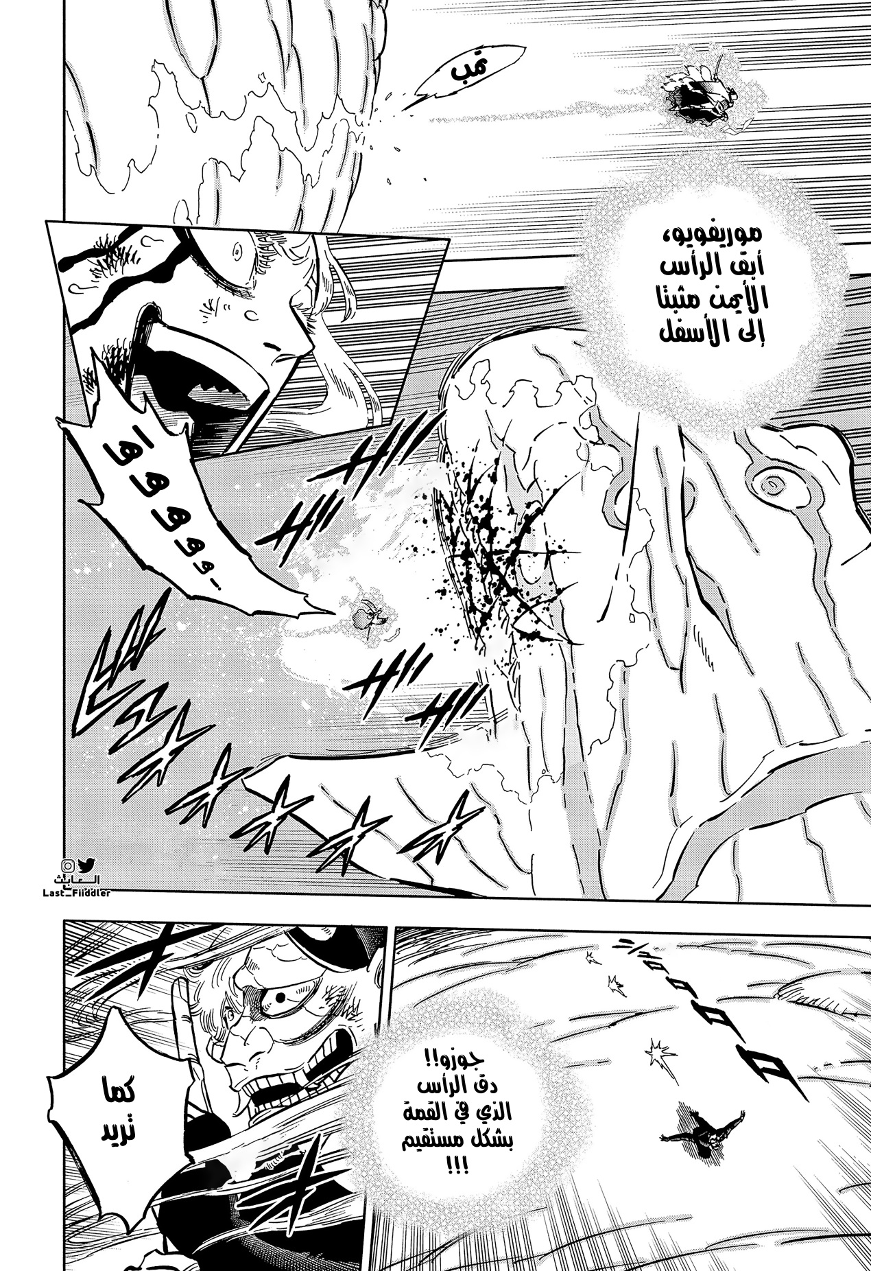 Read Black Clover ar Manga Online