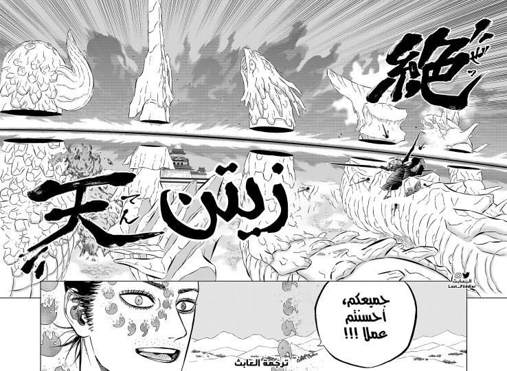 Read Black Clover ar Manga Online